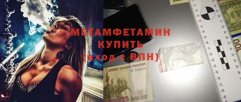 Первитин Methamphetamine  сайты даркнета Telegram  Пермь 